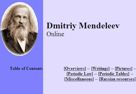 Mendel�iev Online